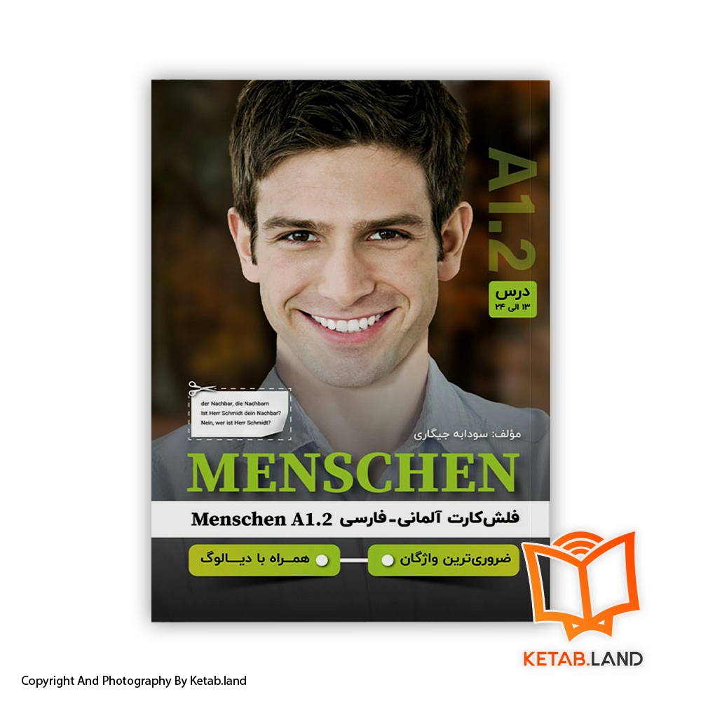 Menschen A1.2 Flashcard Book Lesson 13-24-Soft-cover-cover-Book-Main-Image-First-Image-Front-Image-of-Book قیمت و خرید کتاب فلش کارت آلمانی فارسی Menschen A1.2 -از کتاب لند - تصویر اصلی - تصویر اول - تصویر جلد روی کتاب