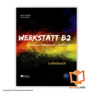 قیمت و خرید کتاب 10 نمونه آزمون گوته GOETHE ورکشتات WERKSTATT B2 -از کتاب لند - تصویر اصلی - تصویر اول - تصویر جلد روی کتاب