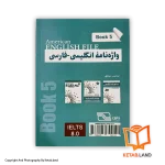 قیمت و خرید کتاب واژه‌نامه انگلیسی-فارسی American English File (Book 5) - تصویر دوم - تصویر جلد پشت کتاب - جلد شومیز