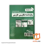پشت جلد کتاب American English File Book 3 English، جلد شومیز، فارسی