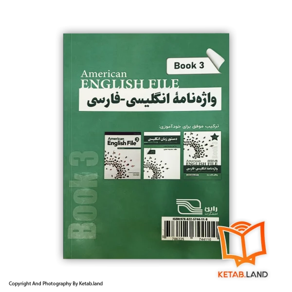 کتاب واژه‌ نامه انگلیسی فارسی American English File 3 3rd