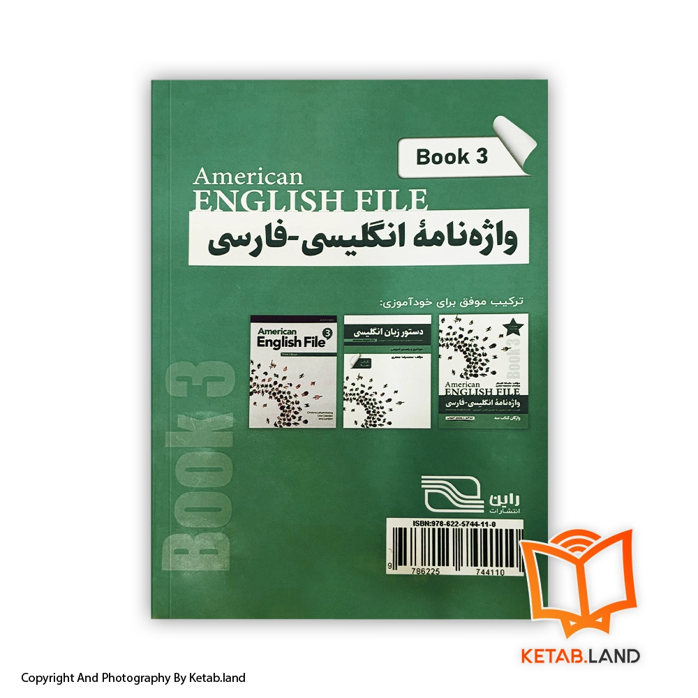 کتاب واژه‌ نامه انگلیسی فارسی American English File 3 3rd - Image 2
