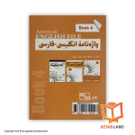 قیمت و خرید کتاب واژه‌نامه انگلیسی فارسی American English File (Book 4) - تصویر دوم - تصویر جلد پشت کتاب - جلد شومیز