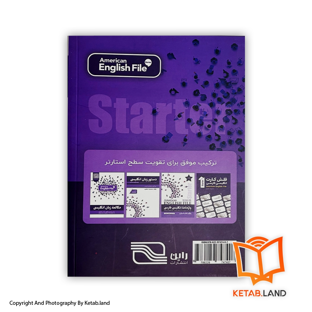 قیمت و خرید کتاب مکالمه زبان انگلیسی American English File (Starter) - تصویر دوم - تصویر جلد پشت کتاب - جلد شومیز