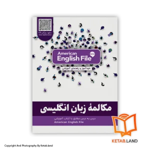 قیمت و خرید کتاب مکالمه زبان انگلیسی American English File (Starter) -از کتاب لند - تصویر اصلی - تصویر اول - تصویر جلد روی کتاب