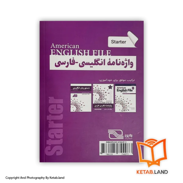 کتاب واژه‌ نامه انگلیسی فارسی American English File Starter 3rd