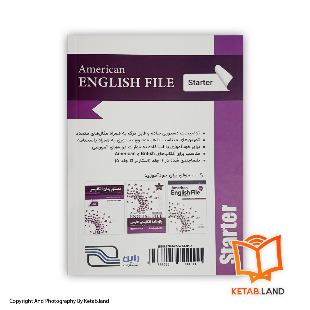 قیمت و خرید کتاب دستور زبان انگلیسی American English File (Starter) - تصویر دوم - تصویر جلد پشت کتاب - جلد شومیز