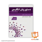 قیمت و خرید کتاب دستور زبان انگلیسی American English File (Starter) -از کتاب لند - تصویر اصلی - تصویر اول - تصویر جلد روی کتاب