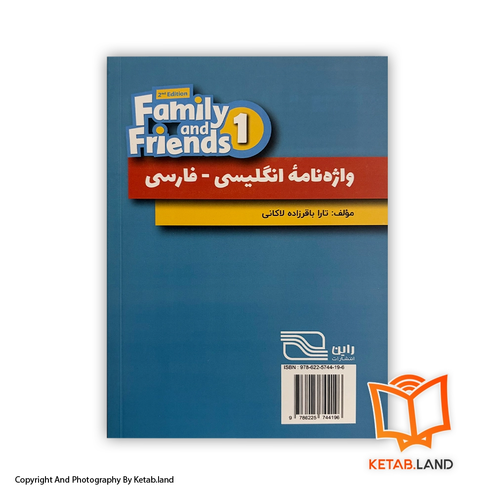 قیمت و خرید کتاب واژه‌نامه انگلیسی فارسی Family and Friends 1 2nd - تصویر دوم - تصویر جلد پشت کتاب - جلد شومیز