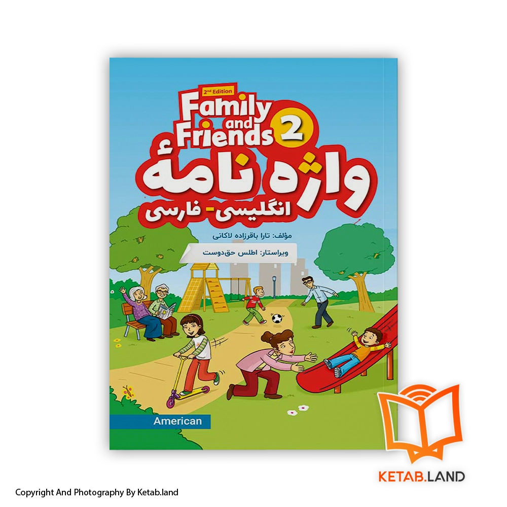 قیمت و خرید کتاب واژه‌نامه انگلیسی فارسی American Family and Friends 2 2nd -از کتاب لند - تصویر اصلی - تصویر اول - تصویر جلد روی کتاب