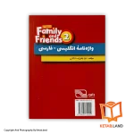 قیمت و خرید کتاب واژه‌نامه انگلیسی فارسی American Family and Friends 2 2nd - تصویر دوم - تصویر جلد پشت کتاب - جلد شومیز