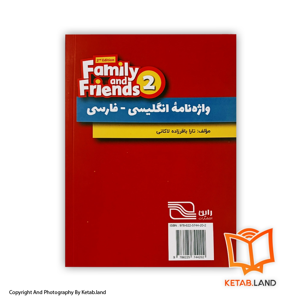 قیمت و خرید کتاب واژه‌نامه انگلیسی فارسی American Family and Friends 2 2nd - تصویر دوم - تصویر جلد پشت کتاب - جلد شومیز