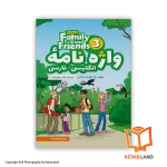 قیمت و خرید کتاب واژه‌نامه انگلیسی فارسی Family and Friends 3 2nd -از کتاب لند - تصویر اصلی - تصویر اول - تصویر جلد روی کتاب