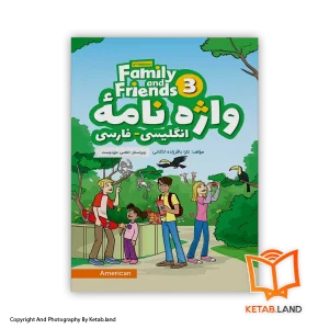 قیمت و خرید کتاب واژه‌نامه انگلیسی فارسی Family and Friends 3 2nd -از کتاب لند - تصویر اصلی - تصویر اول - تصویر جلد روی کتاب