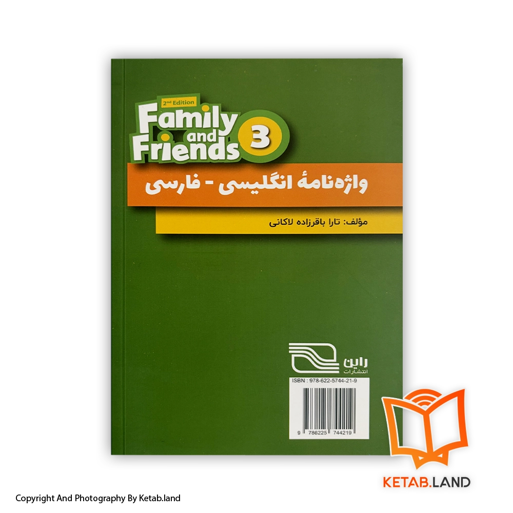 قیمت و خرید کتاب واژه‌نامه انگلیسی فارسی Family and Friends 3 2nd - تصویر دوم - تصویر جلد پشت کتاب - جلد شومیز