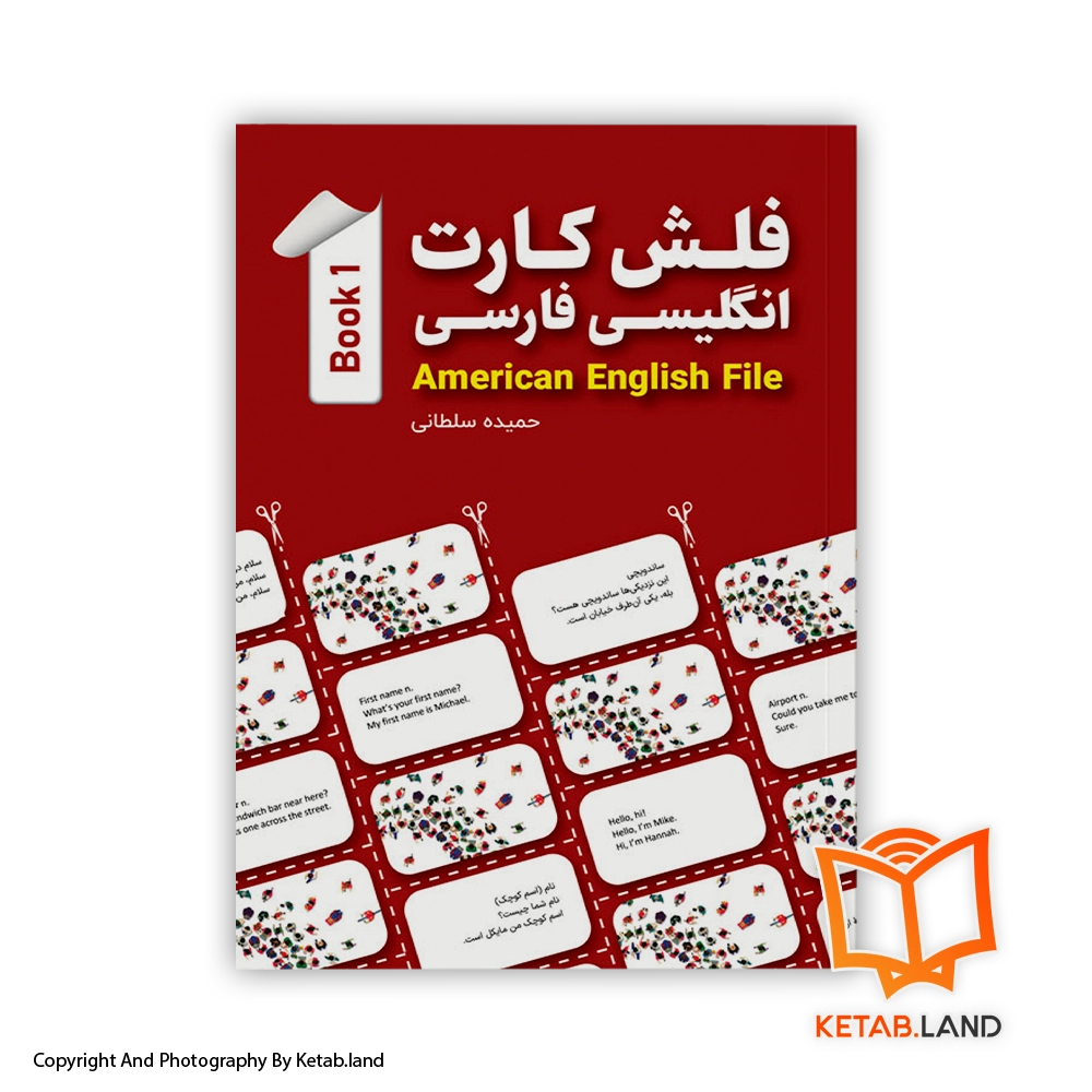قیمت و خرید کتاب فلش کارت انگلیسی فارسی American English File 1 3rd-از کتاب لند - تصویر اصلی - تصویر اول - تصویر جلد روی کتاب
