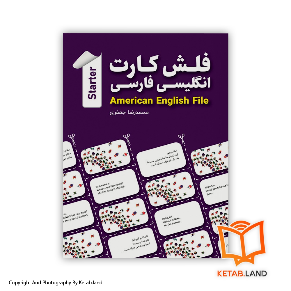 قیمت و خرید کتاب فلش کارت انگلیسی فارسی American English File Starter 3rd-از کتاب لند - تصویر اصلی - تصویر اول - تصویر جلد روی کتاب