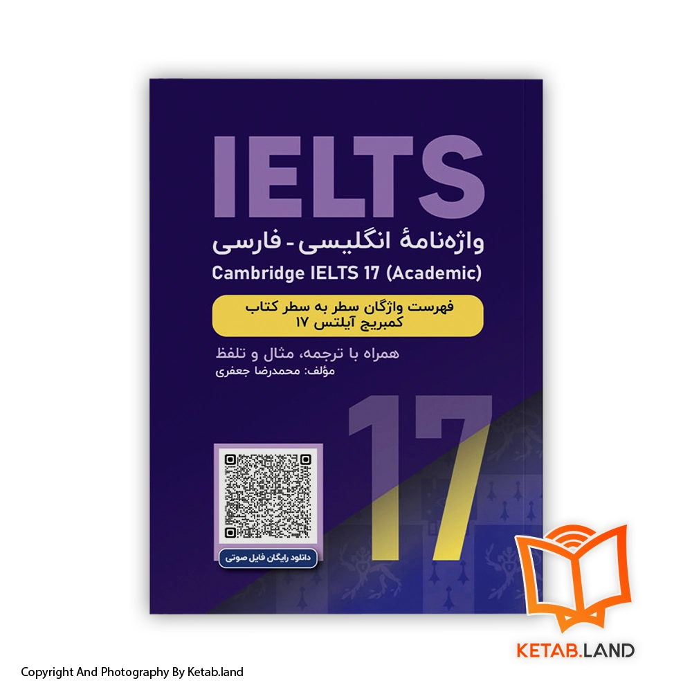 Cambridge-IELTS-17-Academic-English-Persian-Glossary-Soft-cover-Glossary-Book.-Main-Image-First-Image-Front-Image-of-Glossary-Book. قیمت و خرید کتاب واژهنامه انگلیسی فارسی Cambridge IELTS 17 Academic -از کتاب لند - تصویر اصلی - تصویر اول - تصویر جلد روی کتاب