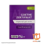 قیمت و خرید کتاب 650 لغت آزمون گوته مقطع A1- تصویر دوم - تصویر جلد پشت کتاب - جلد شومیز سایز رقعی
