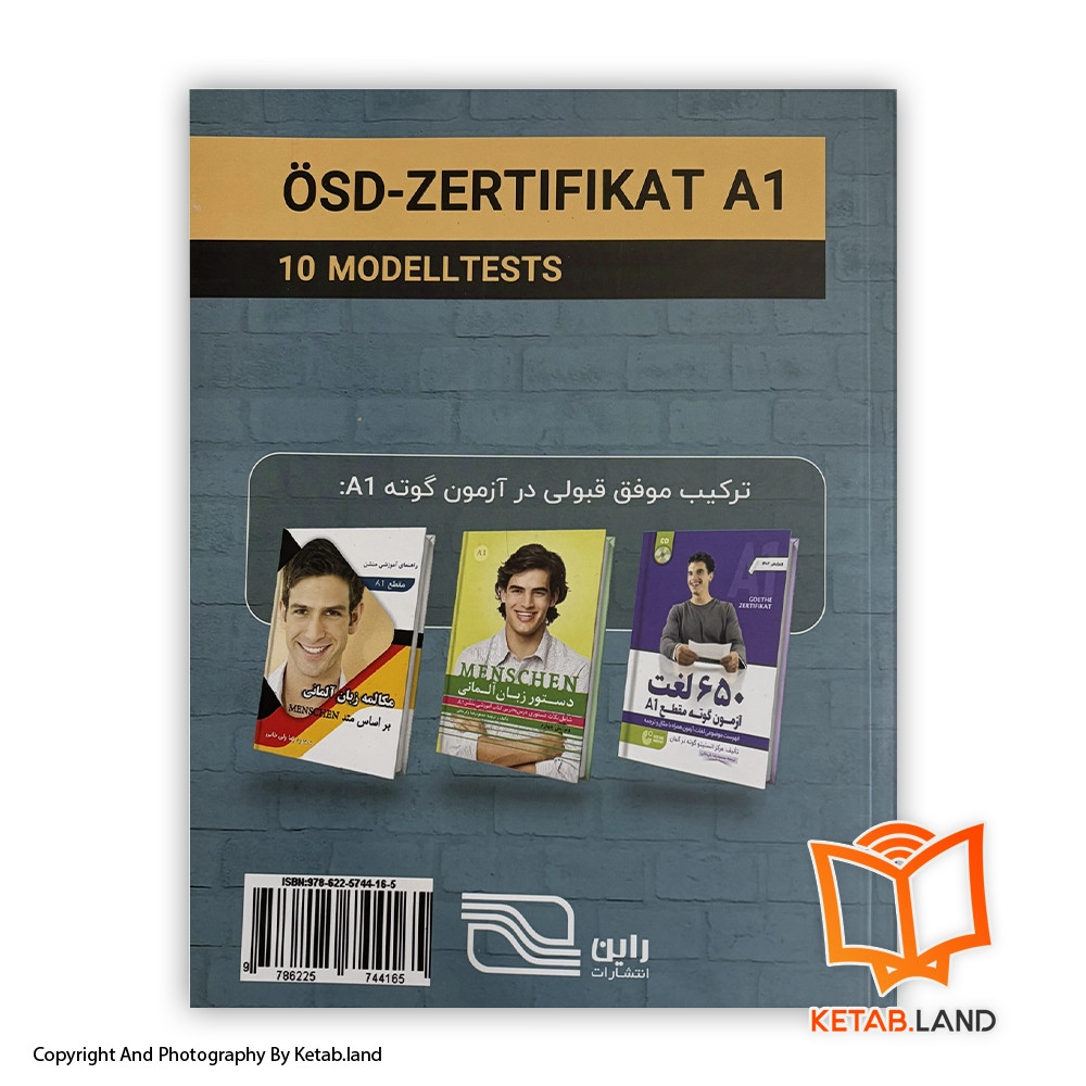 قیمت و خرید کتاب 10 نمونه آزمون زبان آلمانی OSD مقطع A1 - تصویر دوم - تصویر جلد پشت کتاب - جلد شومیز