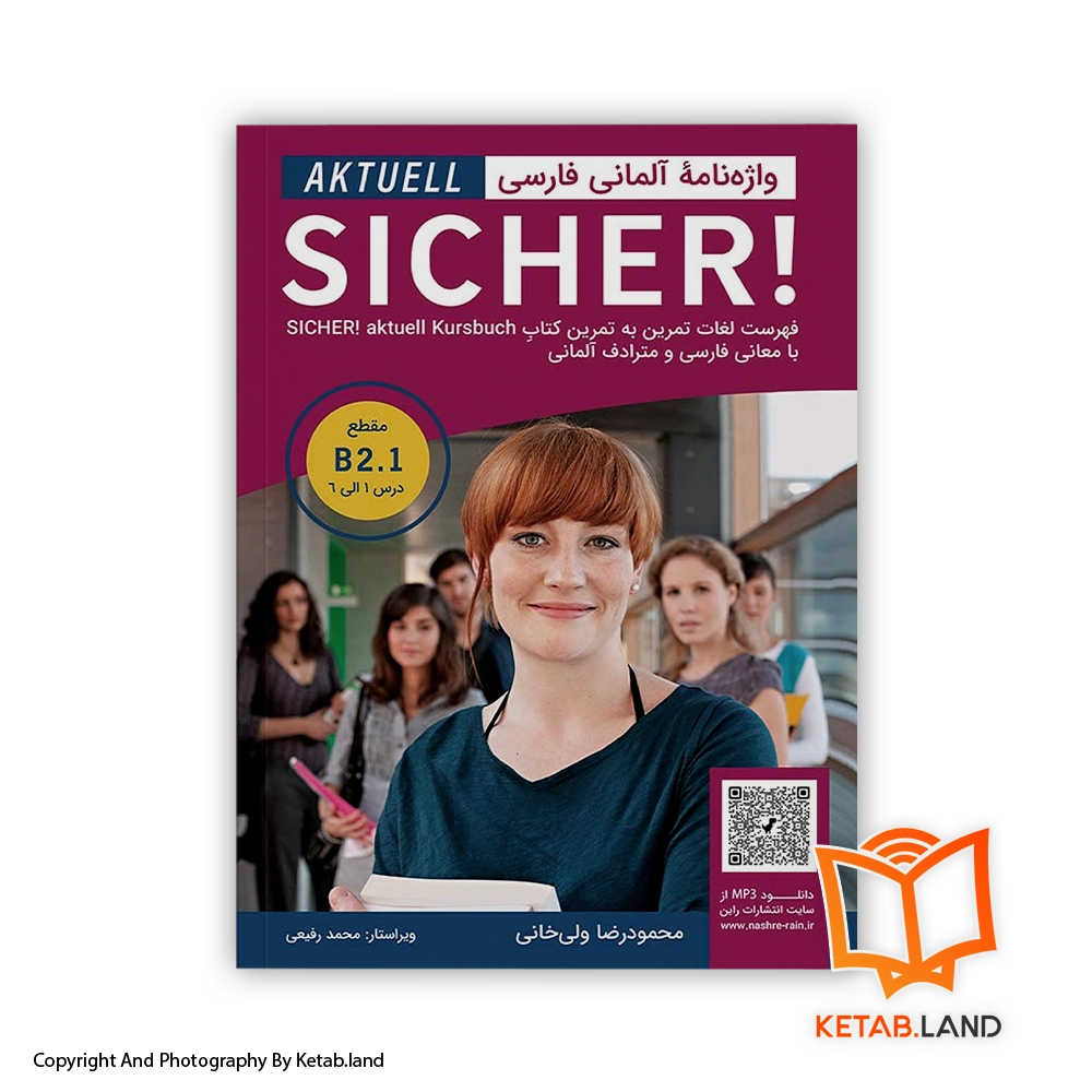 قیمت و خرید کتاب واژه‌نامه آلمانی فارسی Sicher Aktuell B2.1-از کتاب لند - تصویر اصلی - تصویر اول - تصویر جلد روی کتاب