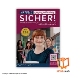 جلد کتاب واژه نامه آلمانی فارسی SICHER aktuell B2.2