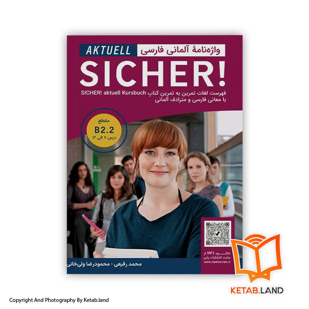 قیمت و خرید واژه نامه آلمانی فارسی SICHER aktuell B2.2-از کتاب لند - تصویر اصلی - تصویر اول - تصویر جلد روی کتاب