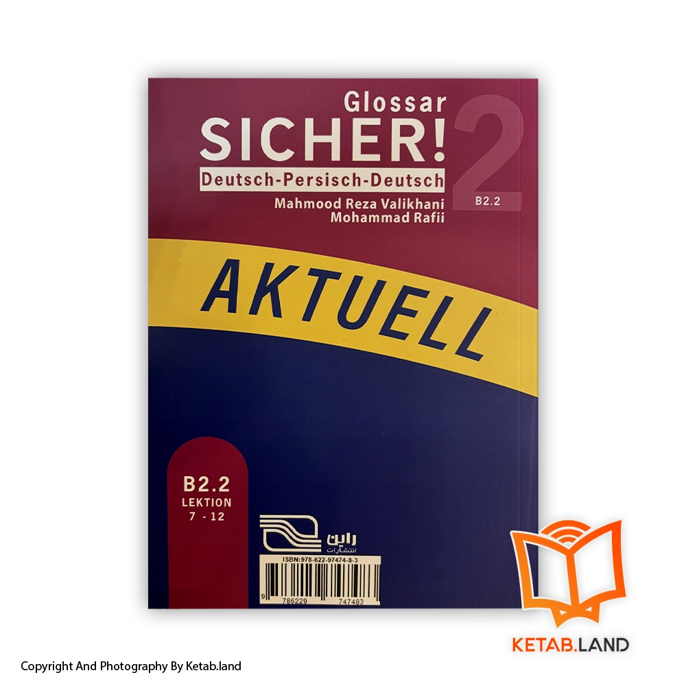 قیمت و خرید واژه نامه آلمانی فارسی SICHER aktuell B2.2- تصویر دوم - تصویر جلد پشت کتاب - جلد شومیز - سایز وزیری