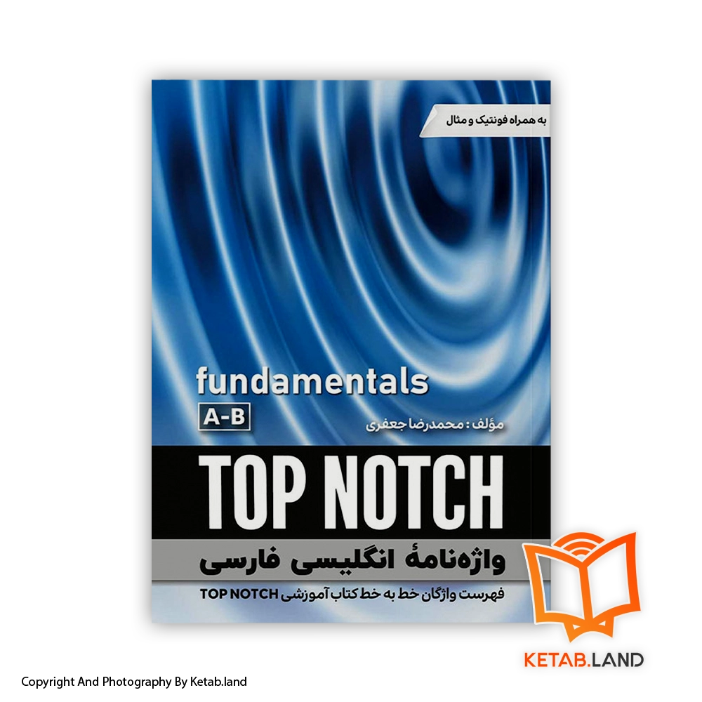 TOP-NOTCH-Fundamentals-A-B-English-Persian-Glossary-Soft-cover-Glossary-Book.-Main-Image-First-Image-Front-Image-of-Glossary-Book. قیمت و خرید کتاب واژهنامه انگلیسی فارسی TOP NOTCH Fundamentals A-B -از کتاب لند - تصویر اصلی - تصویر اول - تصویر جلد روی کتاب