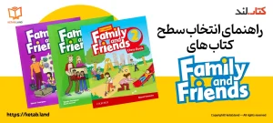 راهنمای انتخاب سطح کتاب های فمیلی اند فرندز - کتاب لند