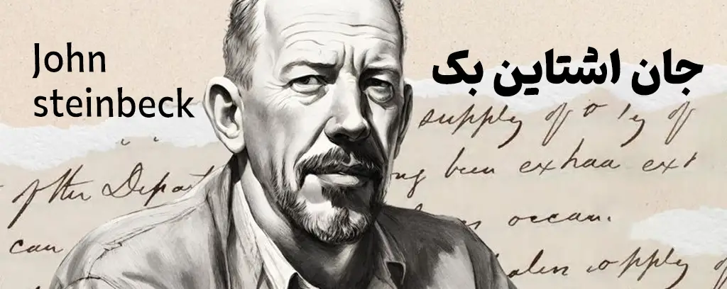 تصویر جین آشتین بکبنر محتوایی کتاب لند