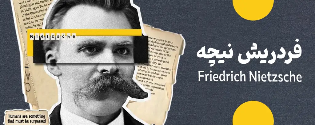 تصویر نیچه بنر محتوایی کتاب لند