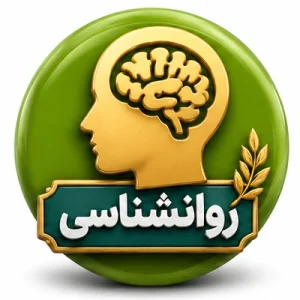 کتاب های روانشناسی
