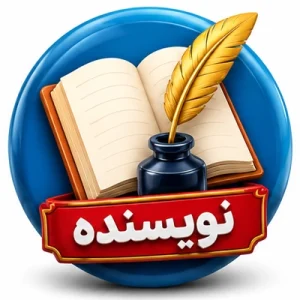 نویسنده ها