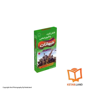 فلش کارت یادگیری اسامی حیوانات انگلیسی فارسی - عکس اصلی - عکس روی جلد