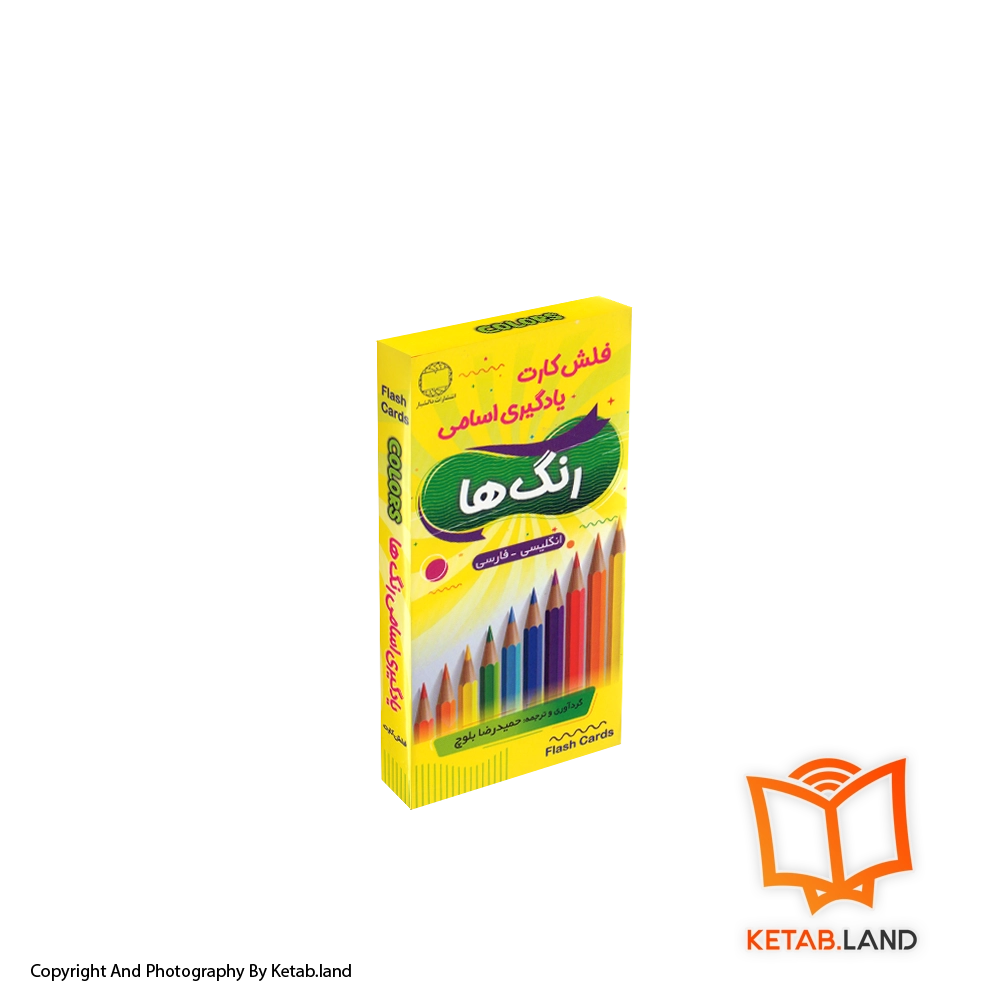 color-flashcards-for-kids-learning-front image -ketabland فلش کارت یادگیری اسامی رنگ ها انگلیسی فارسی - عکس اصلی - عکس روی جلد