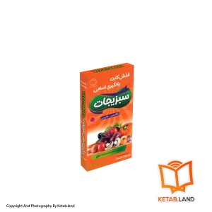 فلش کارت یادگیری اسامی سبزیجات فارسی انگلیسی - عکس اصلی - عکس روی جلد